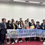 彰化縣政府赴日本關西地區考察　借鏡都市再造、場館營運及街區再生