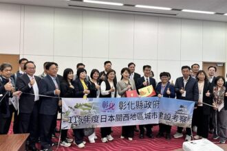 彰化縣政府赴日本關西地區考察　借鏡都市再造、場館營運及街區再生