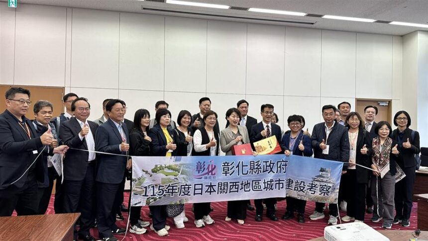 彰化縣政府赴日本關西地區考察　借鏡都市再造、場館營運及街區再生