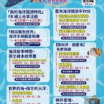 2026彰化書香節　彰化文化護照集章抽獎　4/23同步起跑