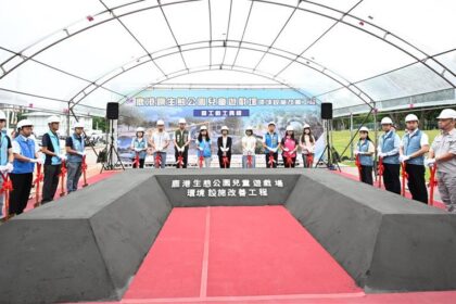 設計融入梅花鹿　鹿港鎮生態公園兒童遊戲場改善工程盛大開工