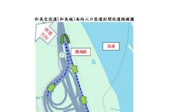115年4月29日、5月4日至5月7日每日20時至翌日6時　國道3號和美交流道(和美端)南向入口匝道封閉施工