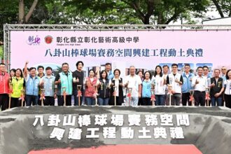 打造棒球發展基地　八卦山棒球場興建多功能賽務空間動工