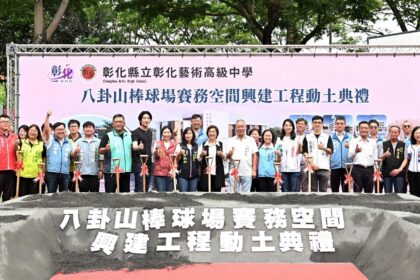 打造棒球發展基地　八卦山棒球場興建多功能賽務空間動工