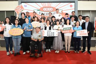 彰化設計　無限創意　2026彰化文創精品授證典禮