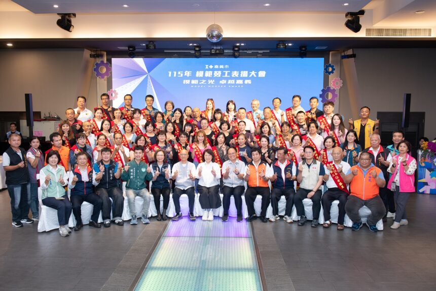 嘉義市表揚53位模範勞工　黃敏惠：勞工是城市最寶貴資產