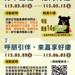 嘉義縣借問站再升級！14處服務據點邀旅客打卡、留言拿好禮