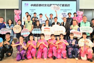 彰化眷村活化新篇章　中興莊眷村文化園區ROT案正式簽約