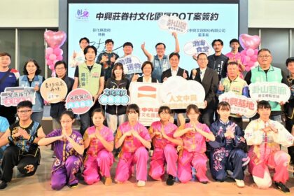 彰化眷村活化新篇章　中興莊眷村文化園區ROT案正式簽約