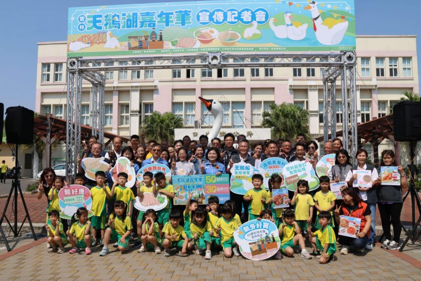 天鵝湖嘉年華4月3-12日口湖椬梧滯洪池盛大登場　張麗善縣長:8米天鵝打卡亮點　千萬別錯過