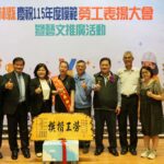 雲林表揚模範勞工　縣長張麗善：打造安全穩定勞動環境