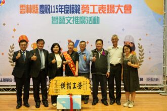 雲林表揚模範勞工　縣長張麗善：打造安全穩定勞動環境