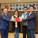 保護少年婦幼安全　彰化縣保護少年婦幼協進會理事長交接典禮