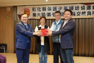保護少年婦幼安全　彰化縣保護少年婦幼協進會理事長交接典禮