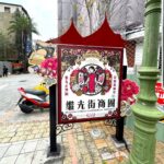 走讀新體驗 台中中區建立專屬街區識別 三大商圈變身生活美學展示