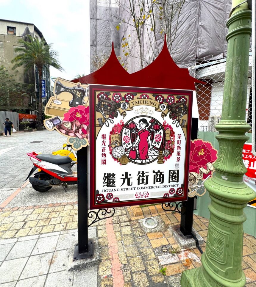 走讀新體驗 台中中區建立專屬街區識別 三大商圈變身生活美學展示