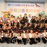 南投縣表揚156位模範兒童及1位總統教育獎候選學生