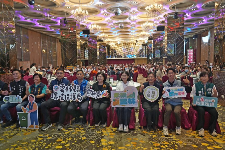 雲縣環保局表揚環境治理典範　公私協力打造潔淨家園