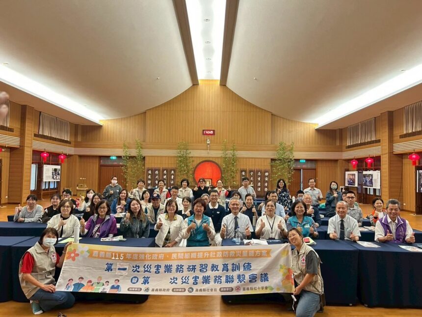 汛前防災整備　嘉義縣政府強化社政防災量能