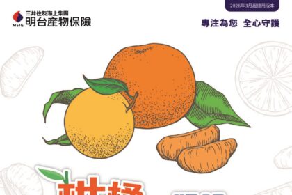 115年柑橘保險銷售延長至5月29日　嘉縣鼓勵農民踴躍投保