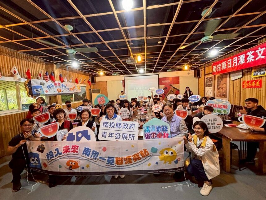 投縣府辦理青年一日企業參訪與職場體驗　強化職涯接軌與在地留才