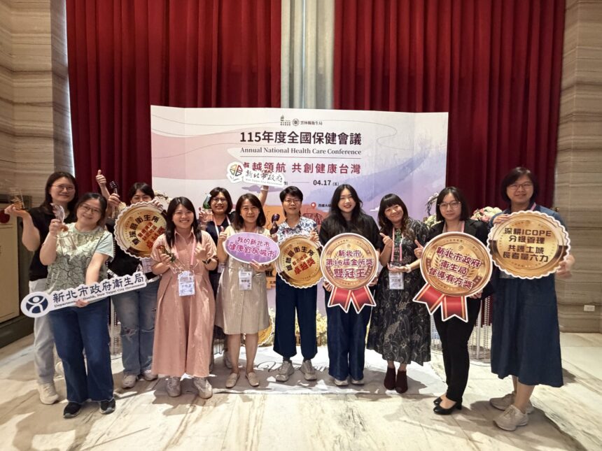 新北市勇奪第16屆金所獎「雙卓越」榮譽　從都會板橋到山城雙溪　守護健康無城鄉差異