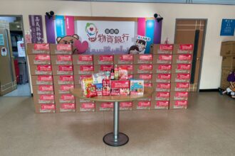 嘉義縣推兒少教育發展帳戶　穩定存款獲物資支援