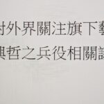 星空飛騰國際娛樂 聲明書