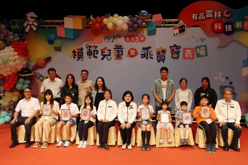 715位模範兒童齊受表揚　雲林展現品德與學力並進成果