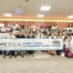 啟動青年海外行動力！投縣府召開「投青好樣 ProMax」招募說明會