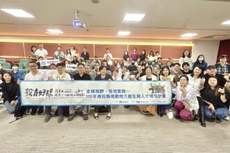 啟動青年海外行動力！投縣府召開「投青好樣 ProMax」招募說明會