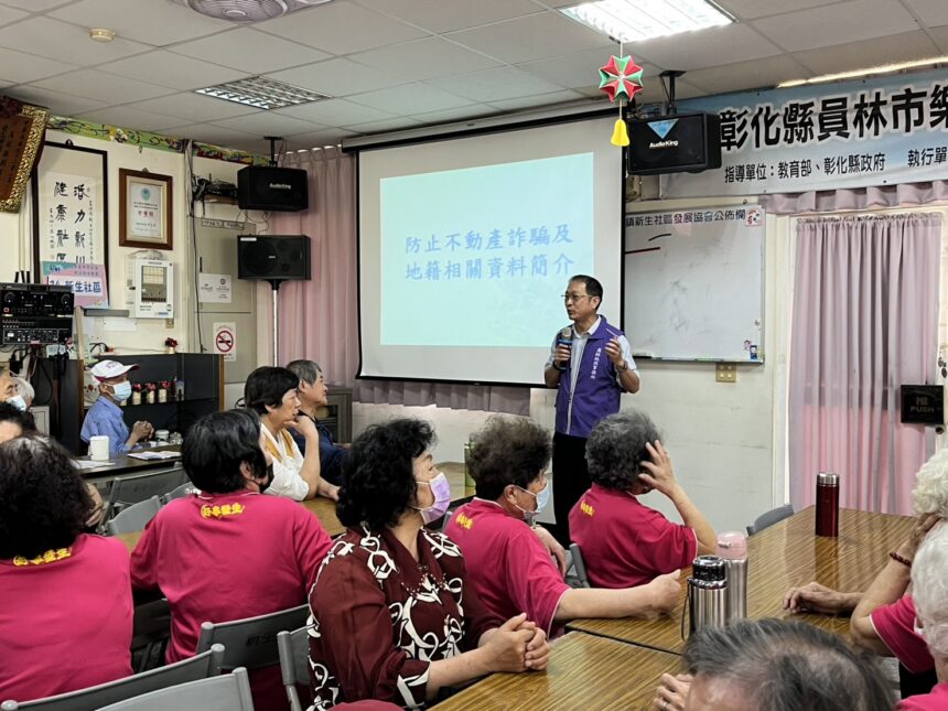 強化產權防護網　員林地政積極推動防詐宣導