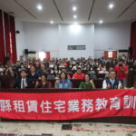 115年度租賃住宅糾紛處理教育訓練　精闢課程獲得熱烈迴響