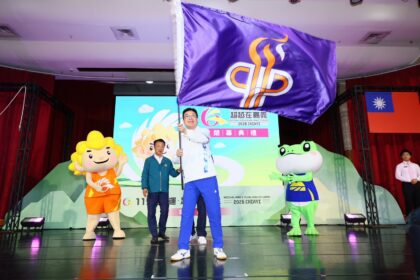 金牌數再創新高　新北接棒116全中運　新之所向」正式啟動！