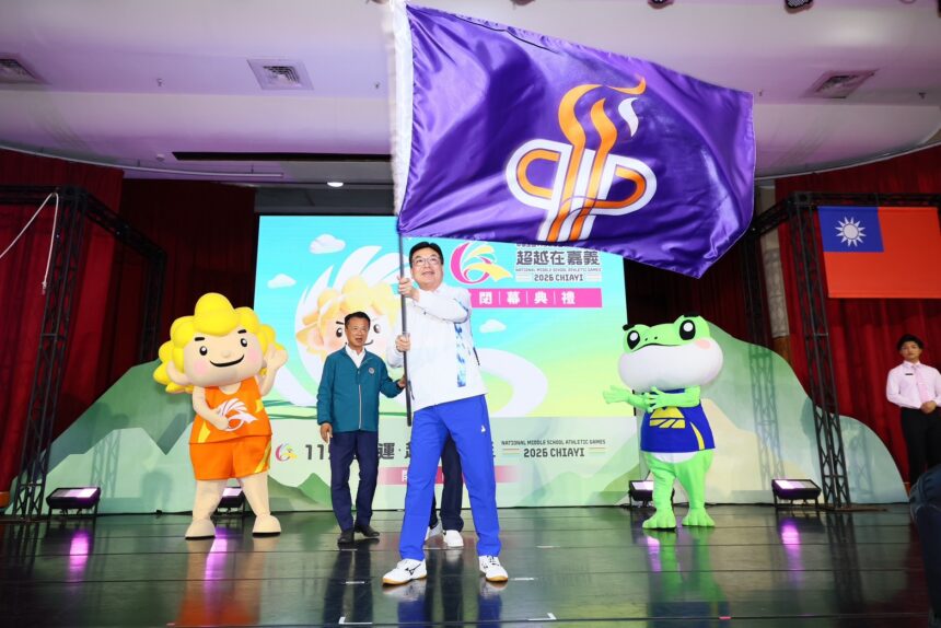 金牌數再創新高　新北接棒116全中運　新之所向」正式啟動！