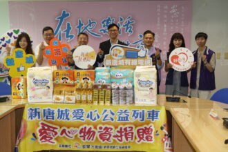 新唐城有線電視響應愛心大平台　贈10萬元客製化民生物資給弱勢