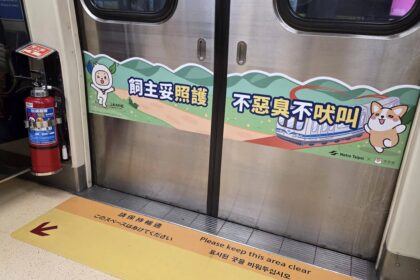 毛孩春遊趣！搭淡水信義線、轉免費公車　集章換限量大禮包