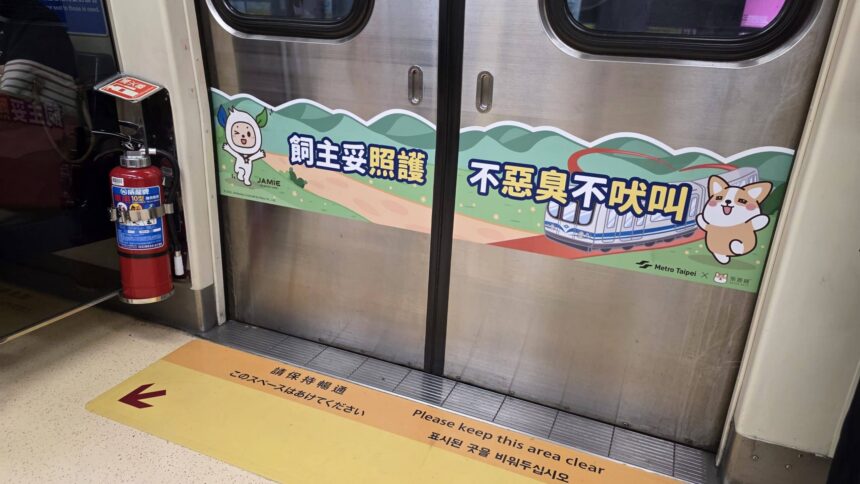 毛孩春遊趣！搭淡水信義線、轉免費公車　集章換限量大禮包