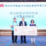 新北市不動產仲介商業公會捐10萬元　響應愛心大平台　支持家外安置兒少計畫