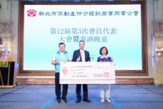 新北市不動產仲介商業公會捐10萬元　響應愛心大平台　支持家外安置兒少計畫