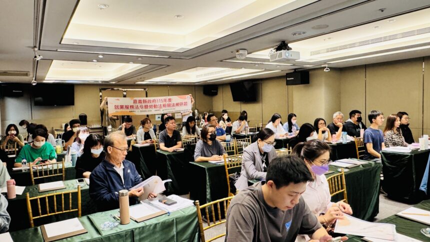 嘉義縣強化就業法規宣導　提升移工管理專業