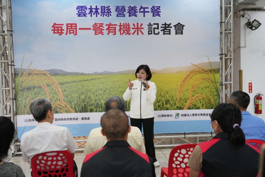 雲林打造健康午餐新標竿　每週一餐有機米照顧學童