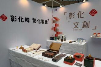 彰化味文創精品亮相台北世貿2026 DG Taiwan大展！展現城市品牌新量能