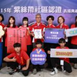 斗南新光社區及古坑高林社區性別暴力防治展現佳績　榮獲衛福部　1朵紫絲帶認證