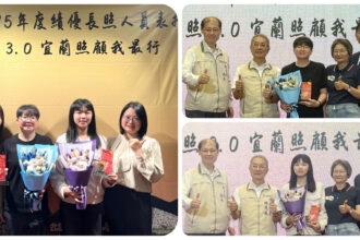 蘭陽仁愛之家培育專業人才　績優同仁展現長照服務溫度與深度