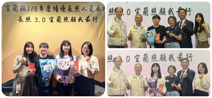 蘭陽仁愛之家培育專業人才　績優同仁展現長照服務溫度與深度