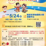 投縣府開辦115 年度「移動舞國界」舞蹈比賽　廣邀移工與國際朋友報名同台飆舞