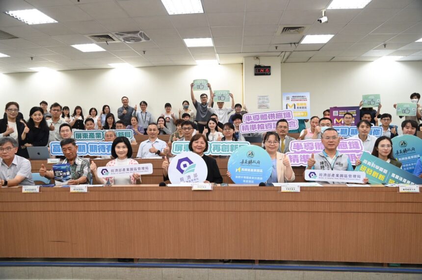 嘉縣馬稠後半導體產業供應鏈衛星園區招商說明會