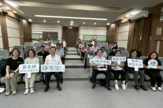 嘉縣府一級主管參訓ISO課程　掌握永續淨零轉型趨勢