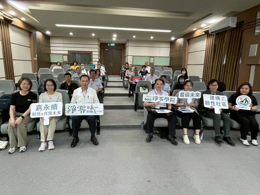 嘉縣府一級主管參訓ISO課程　掌握永續淨零轉型趨勢